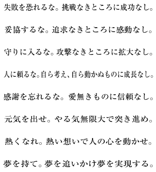 株式会社ライズエージェンシー 東京 大阪の広告代理店 企業理念